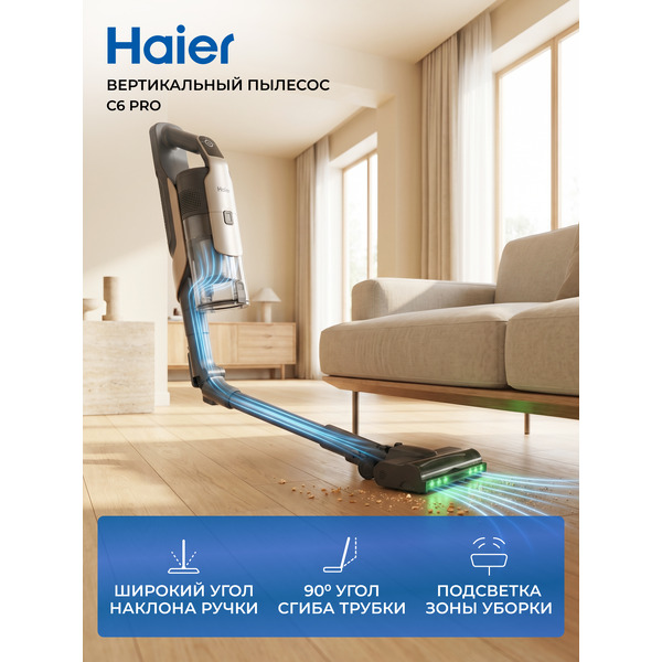 Пылесос вертикальный HAIER C6 Pro (SC6P1B)