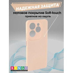 Бампер Bingo Liquid TPU для INFINIX Hot 40/Hot 40 Pro Розовый