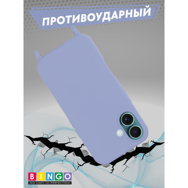 Бампер Bingo Lanyard для APPLE iPhone 16 Фиолетовый