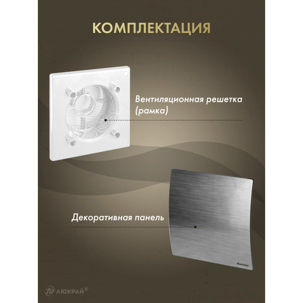 Решетка с панелью Awenta RWO125-PES125