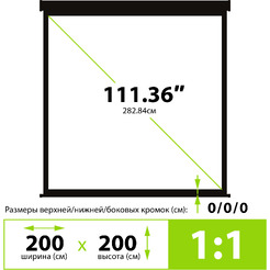 Экран CACTUS TriExpert CS-PSTE-200х200-BK