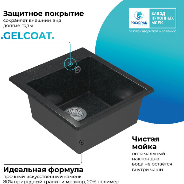 Кухонная мойка Polygran Argo 460 (космос)