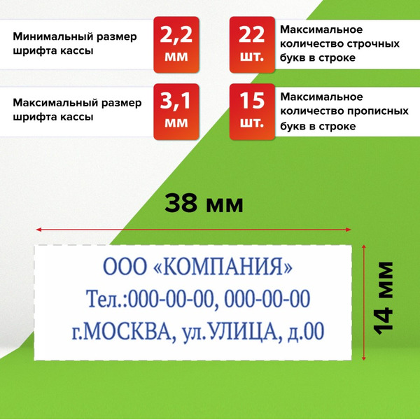 Штамп самонаборный STAFF 237423