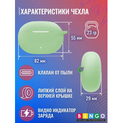 Чехол Bingo Silicone для BEATS Studio Buds (светло-зеленый)