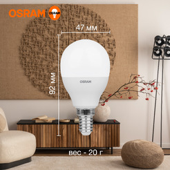 Лампа светодиодная OSRAM P75 10W 3000K Е14