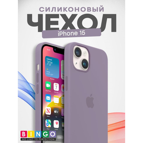 Бампер BINGO Silicone Case для APPLE iPhone 15 черная смородина