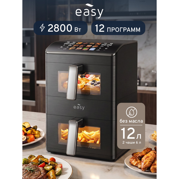 Аэрогриль Easy EA12025PB (черный)
