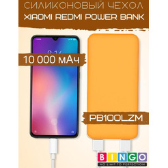 Чехол Bingo Silicone для Xiaomi Redmi Power Bank 10000mAh Оранжевый