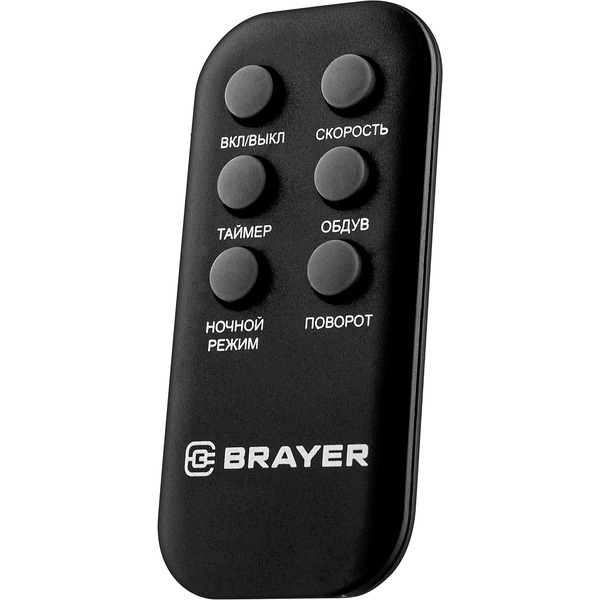Вентилятор Brayer BR4974