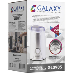 Кофемолка Galaxy GL0905