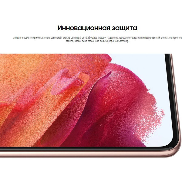 Смартфон Samsung Galaxy S21 8GB/256GB (розовый фантом)