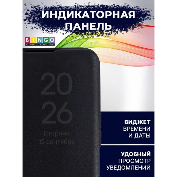 Чехол-книга Bingo Smart для XIAOMI Redmi A1 Фиолетовый