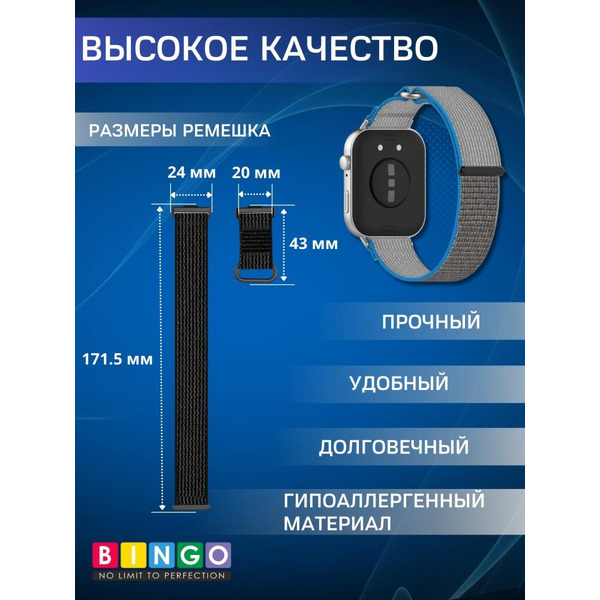 Ремешок Bingo Nylon Buckle для HUAWEI Watch Fit 3 Серый с синим