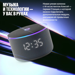 Умная колонка Яндекс.Станция Мини 3 Про (YNDX-00059BLK) черный