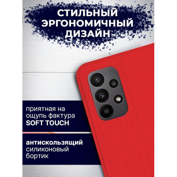 Чехол-книга BINGO Book для SAMSUNG A23 красный