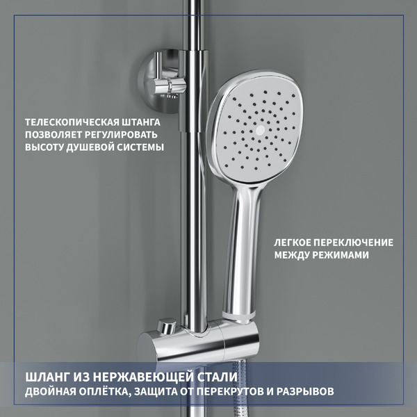Душевая система Lauter Aqua 21CK3172C-61