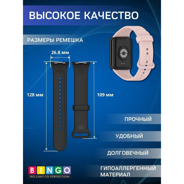 Ремешок Bingo Button для XIAOMI Smart Band 8 Pro/Redmi Watch 4 Розовый
