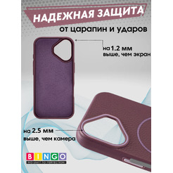 Бампер Bingo Litchi TPU APPLE iPhone 17 Фиолетовый