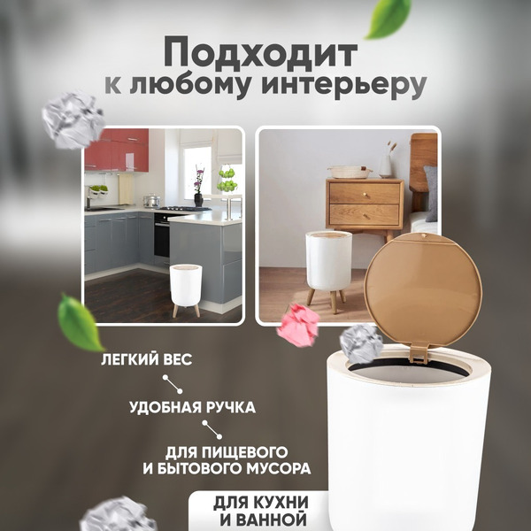 Мусорное ведро Solmax&Home С автоматической крышкой SM90317