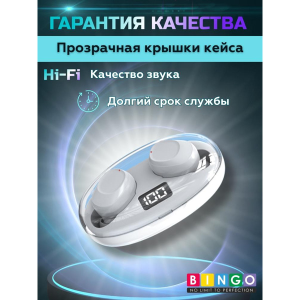 Наушники Bingo K50 (белый)