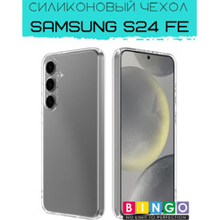 Бампер Bingo TPU 2.0mm для SAMSUNG S24 FE Белый