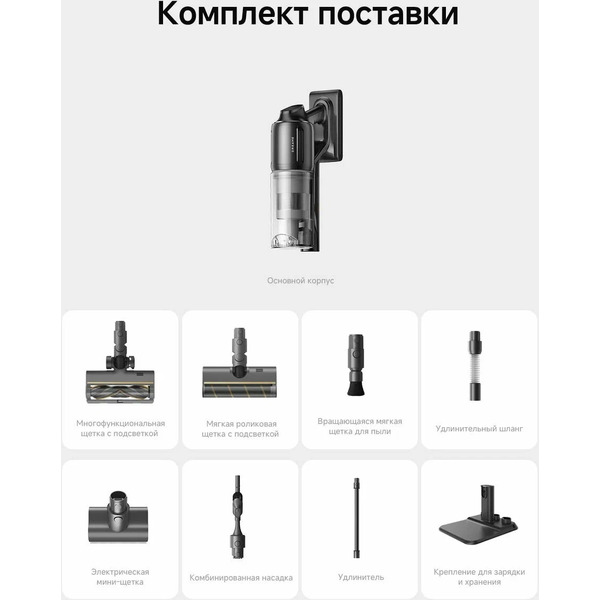 Пылесос Dreame Cordless Vacuum Cleaner Z20 Essential VZV24A