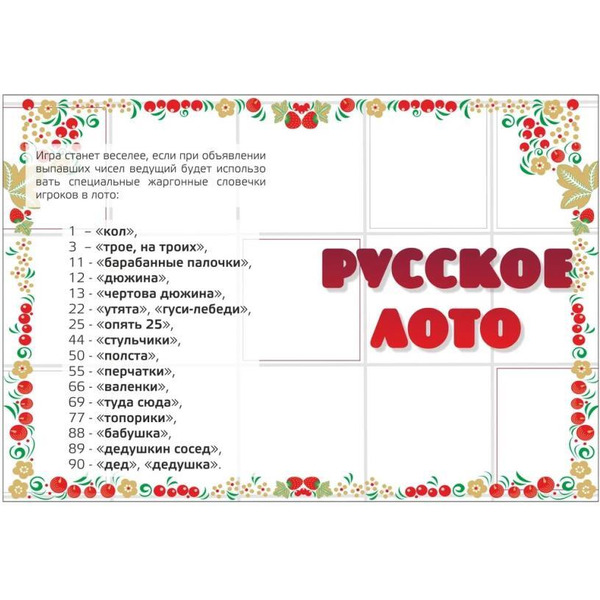 Лото Нескучные игры Русское лото в жестяной коробке 7931 (6191649)