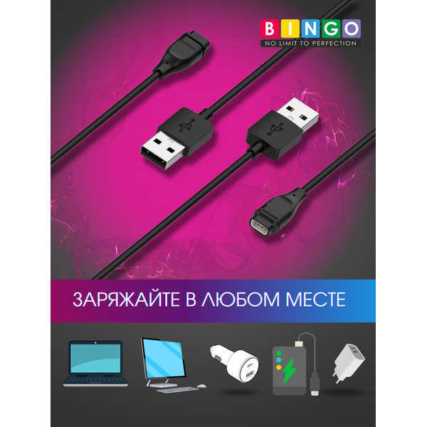 Зарядный кабель Bingo для Coros Pace 3/Pace 2/Apex/Apex Pro/Apex 42mm/Vertix/Vertix 2