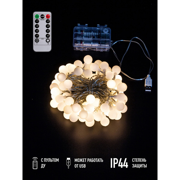 Светодиодная гирлянда ArtStyle Шарики CL-N210WW