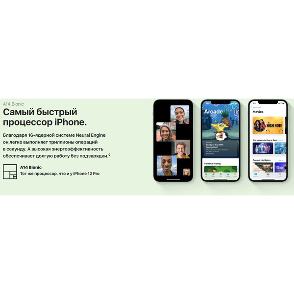 Смартфон APPLE iPhone 12 128GB Black (MGJA3FS/A)