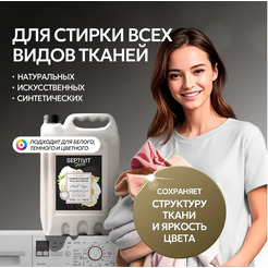 Гель для стирки Septivit Special Black Pepper, 5 л