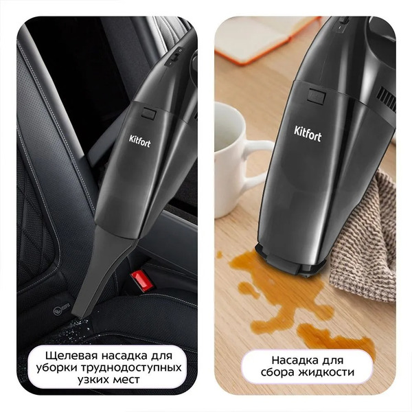 Автомобильный пылесос Kitfort KT-5317