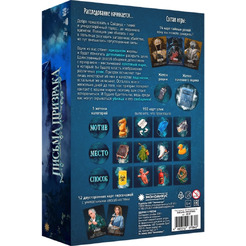 Настольная игра Экономикус Письма призрака Э048