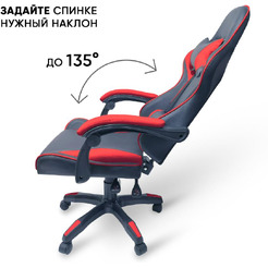 Игровое кресло Byroom Game BAN HS-5010-R (красный)