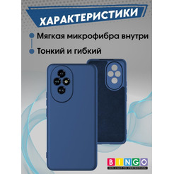 Бампер Bingo Liquid TPU для HONOR 200 Pro Синий