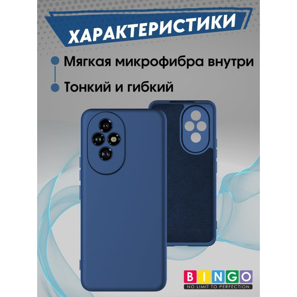 Бампер Bingo Liquid TPU для HONOR 200 Pro Синий