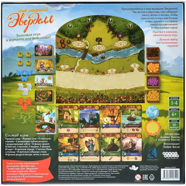 Настольная игра Hobby World 915751 Мой маленький Эверделл