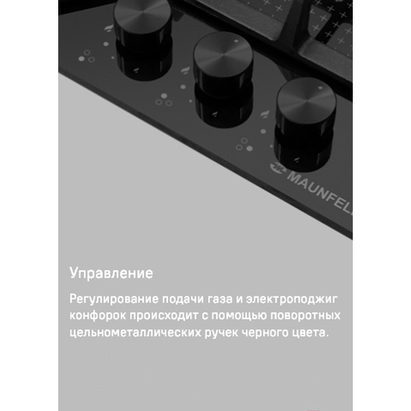 Варочная панель MAUNFELD EGHG.43.73CB2/G