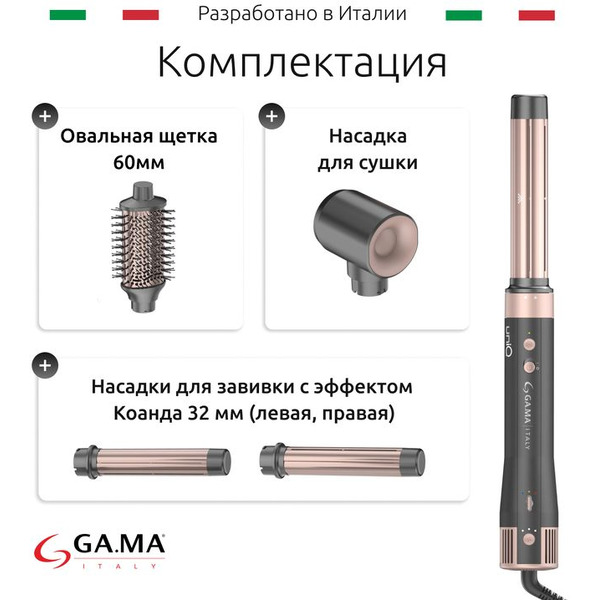 Мультистайлер GA.MA GH0113 uniQ AURA (черный/золотой)