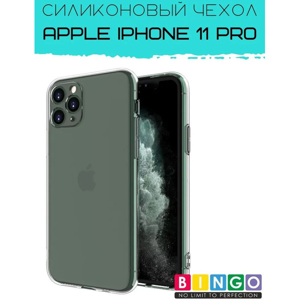 Бампер Bingo TPU 2.0mm для APPLE iPhone 11 Pro Белый