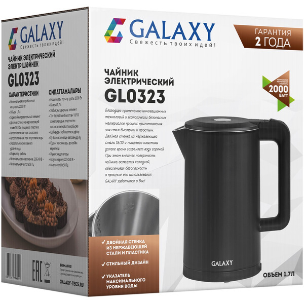 Электрический чайник Galaxy GL0323 (черный)