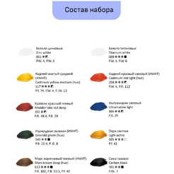 Краски масляные Гамма Студия 201005 (10 цв.)