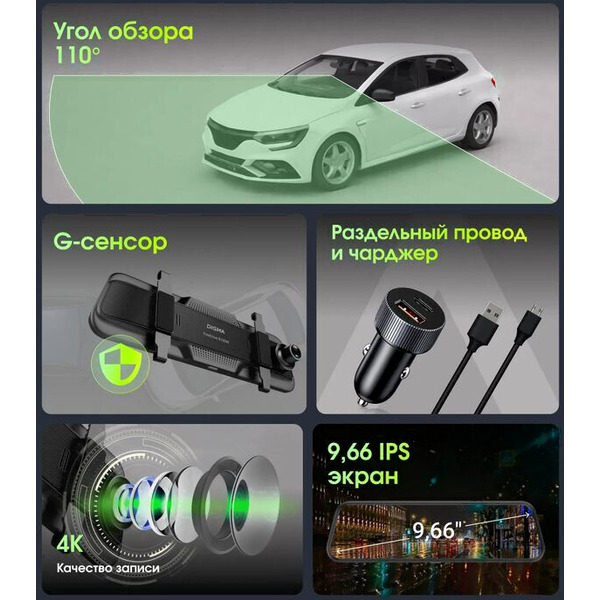Видеорегистратор DIGMA FreeDrive 8100W