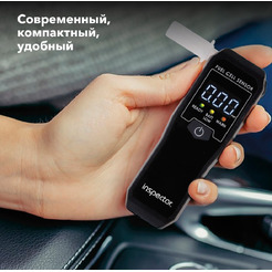 Алкотестер INSPECTOR AT550