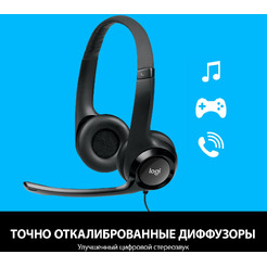 Гарнитура LOGITECH Computer Headset H390 (L981-000406)