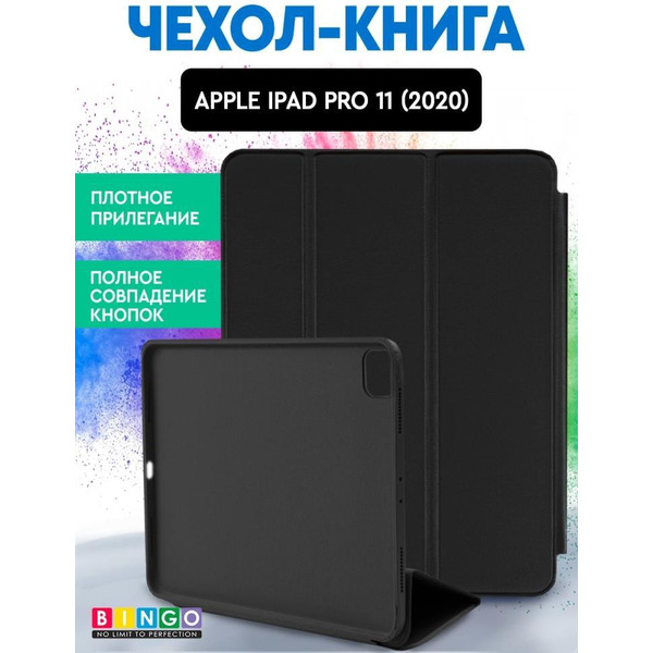 Чехол-книга Bingo Tablet для Apple iPad Pro 11 (2020) Черный