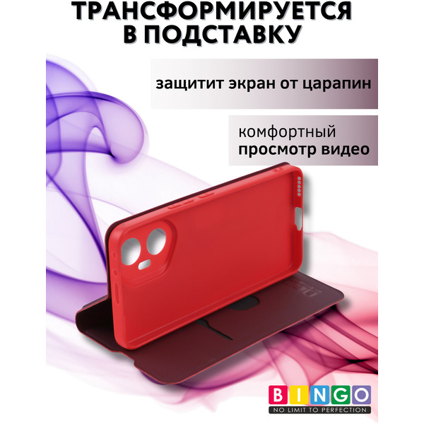 Чехол-книжка Bingo Magnetic для Honor 300 (бордовый)