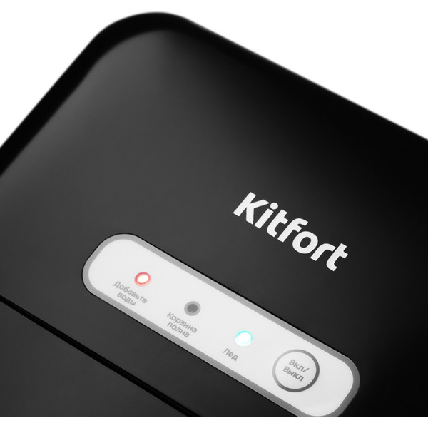 Льдогенератор Kitfort KT-1806