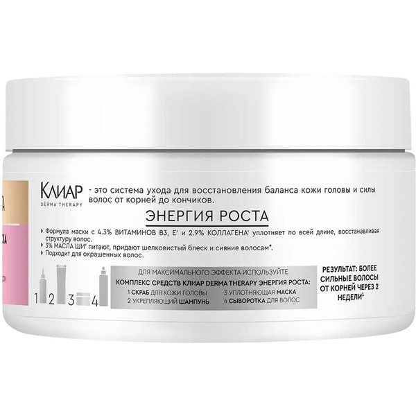 Маска для волос КЛИАР (CLEAR) DERMA THERAPY Энергия роста 300 мл