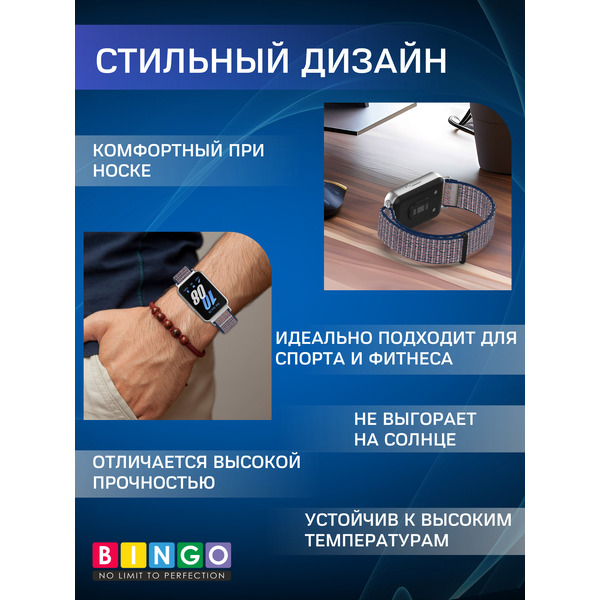 Ремешок Bingo Nylon SAMSUNG Galaxy Fit3 (SM-R390) Графит